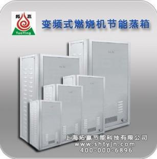 節(jié)能灶具新紀(jì)元 酒店節(jié)能蒸箱與拓贏(yíng)第六代聚能燃?xì)庹艄竦募夹g(shù)突破