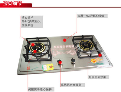 高效節(jié)能，廚房新選擇 東方櫻花PG430不銹鋼嵌入式煤氣灶深度解析